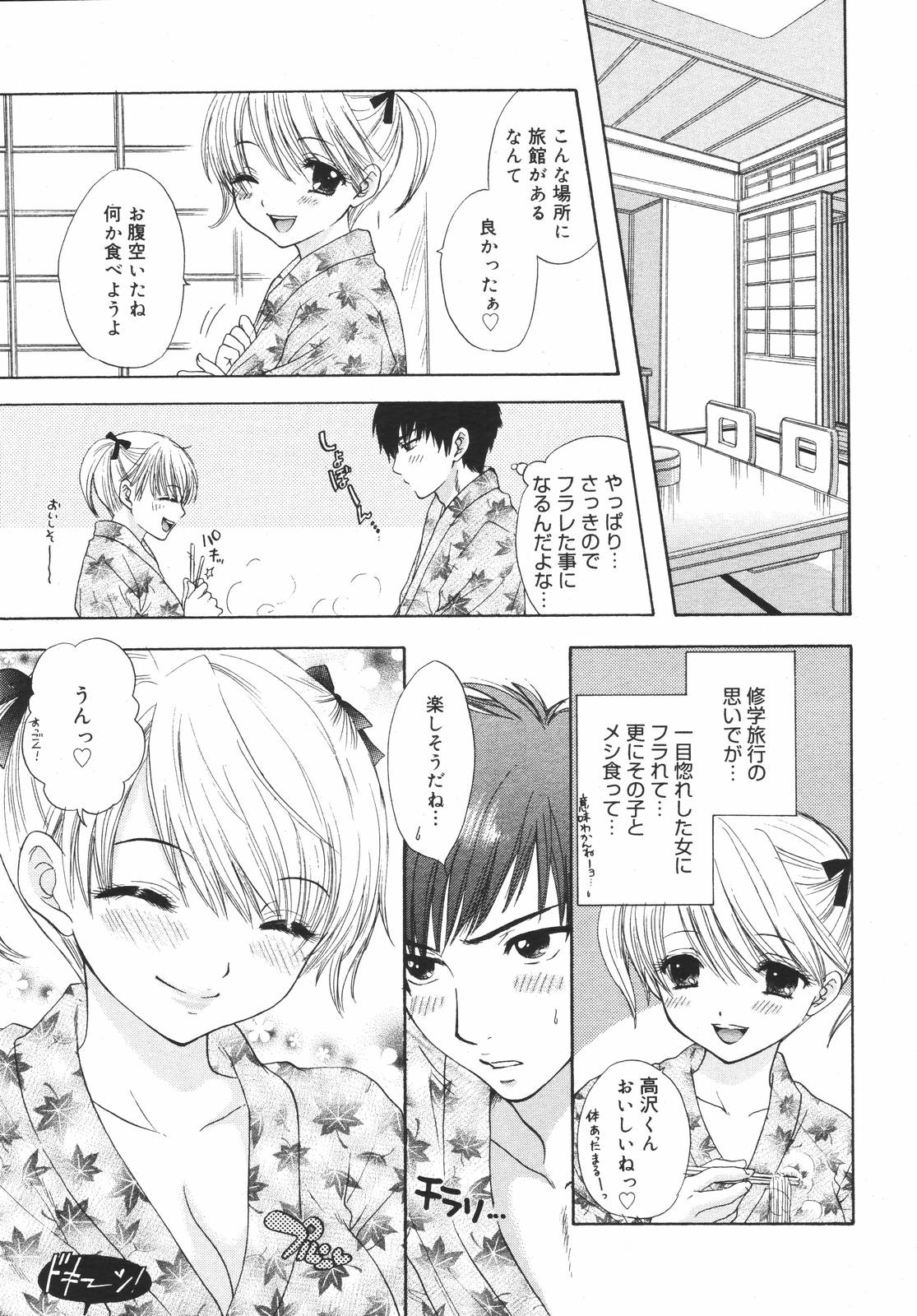 コミックメガプラスVol.382006-12