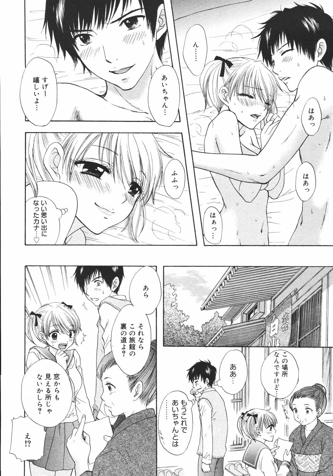 コミックメガプラスVol.382006-12