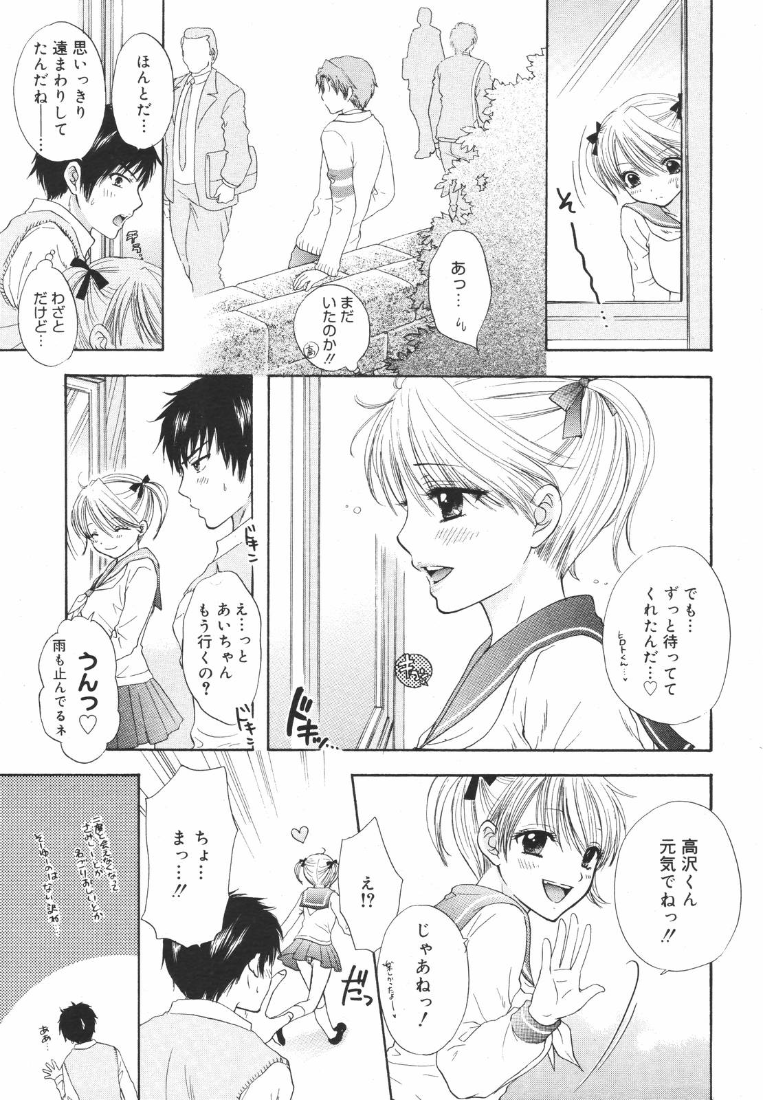 コミックメガプラスVol.382006-12