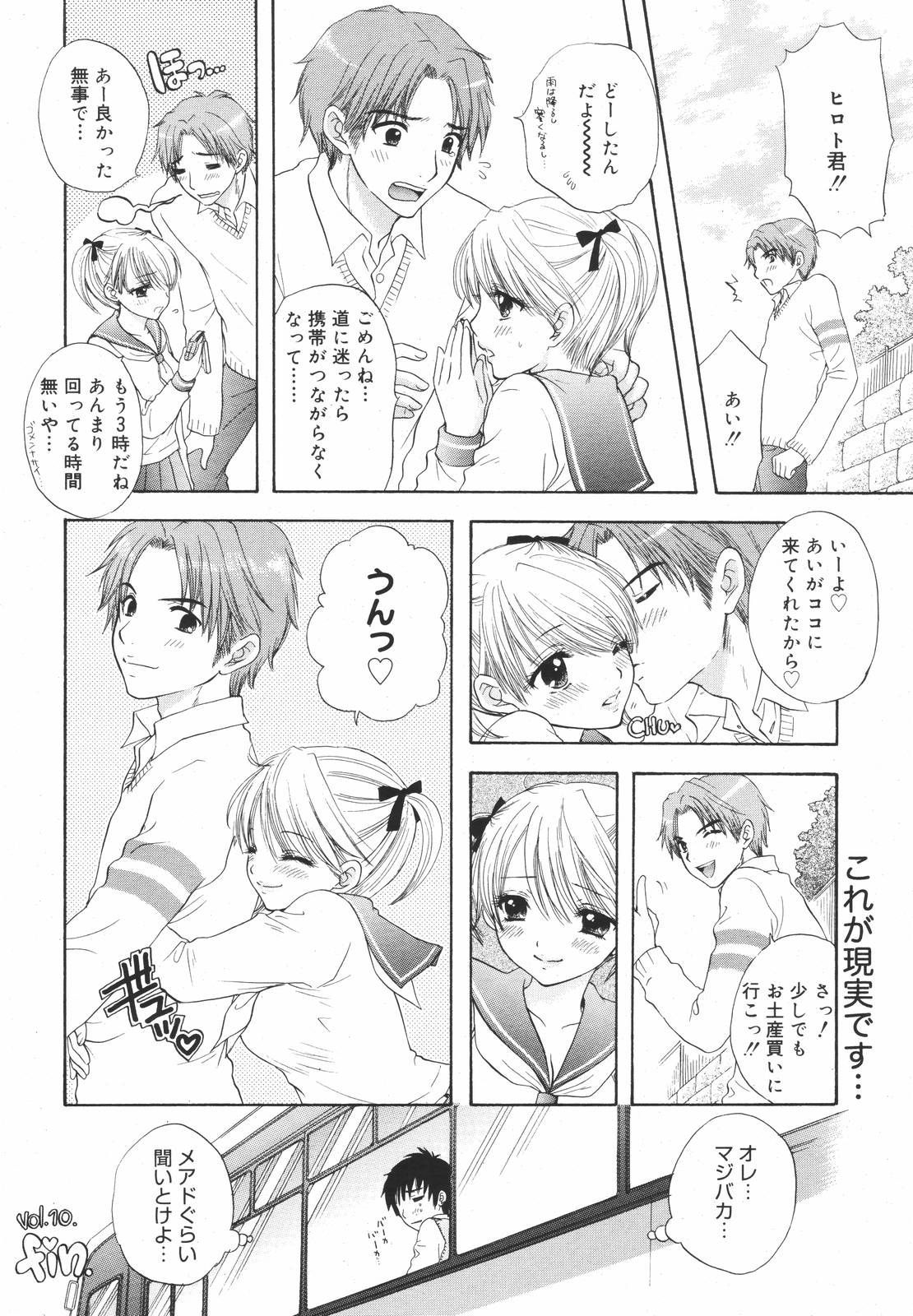 コミックメガプラスVol.382006-12