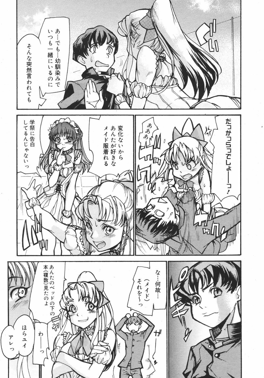 コミックメガプラスVol.382006-12