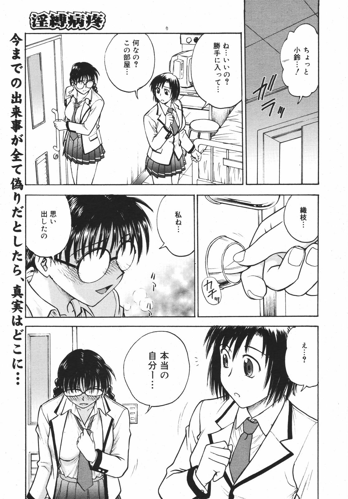 コミックメガプラスVol.382006-12