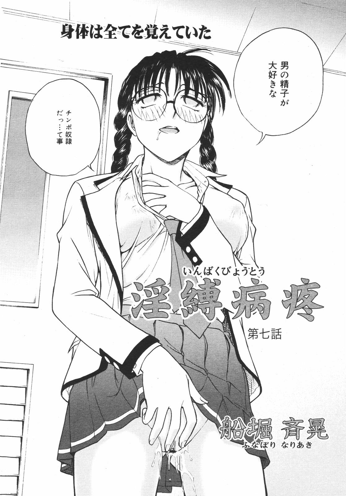 コミックメガプラスVol.382006-12