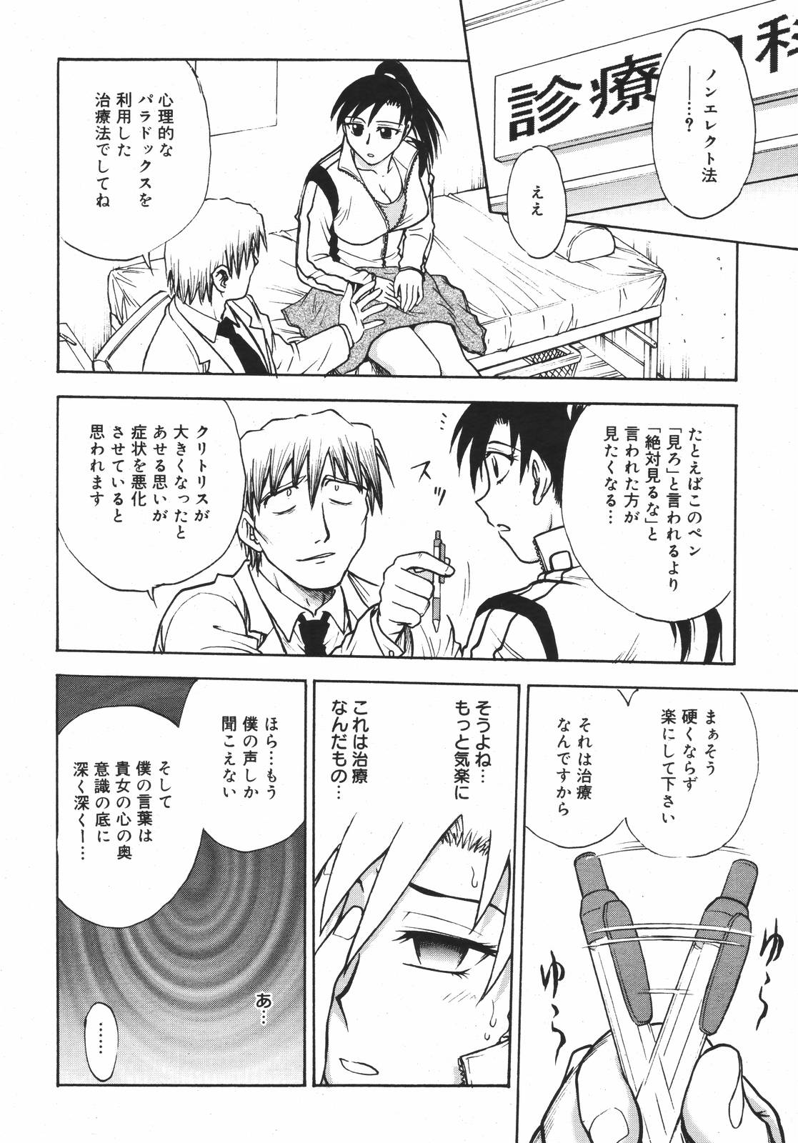 コミックメガプラスVol.382006-12