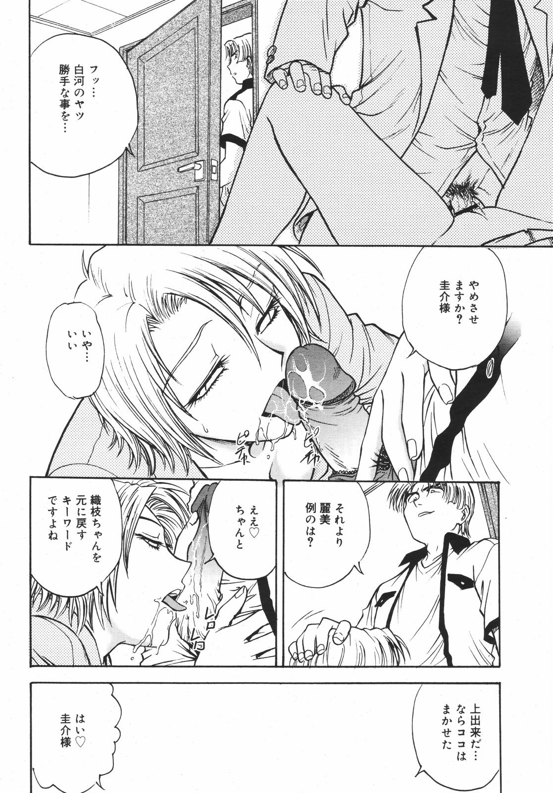 コミックメガプラスVol.382006-12