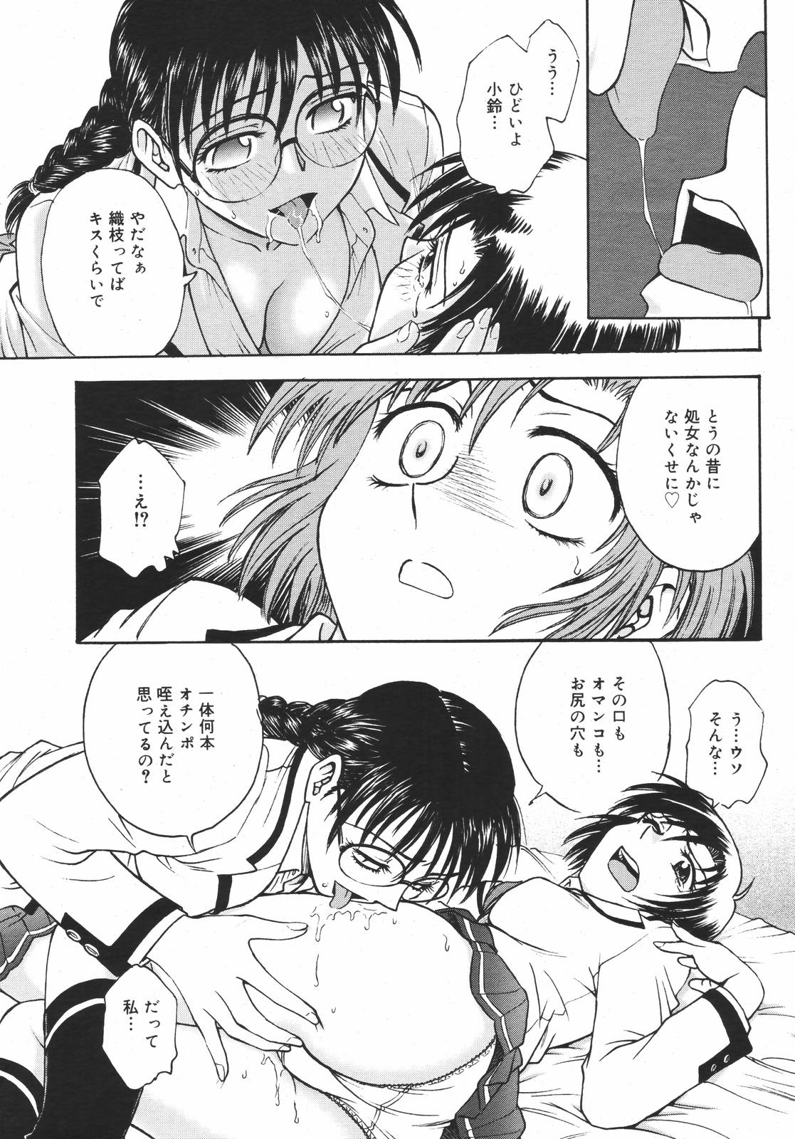 コミックメガプラスVol.382006-12