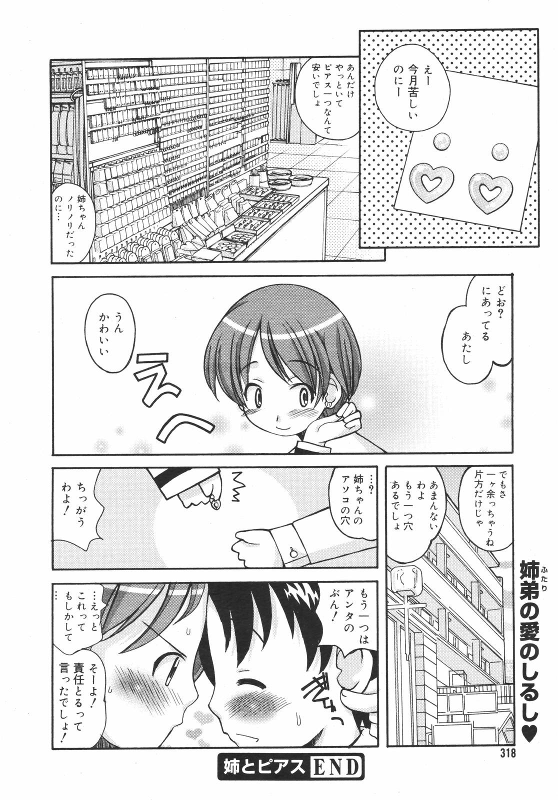 コミックメガプラスVol.382006-12