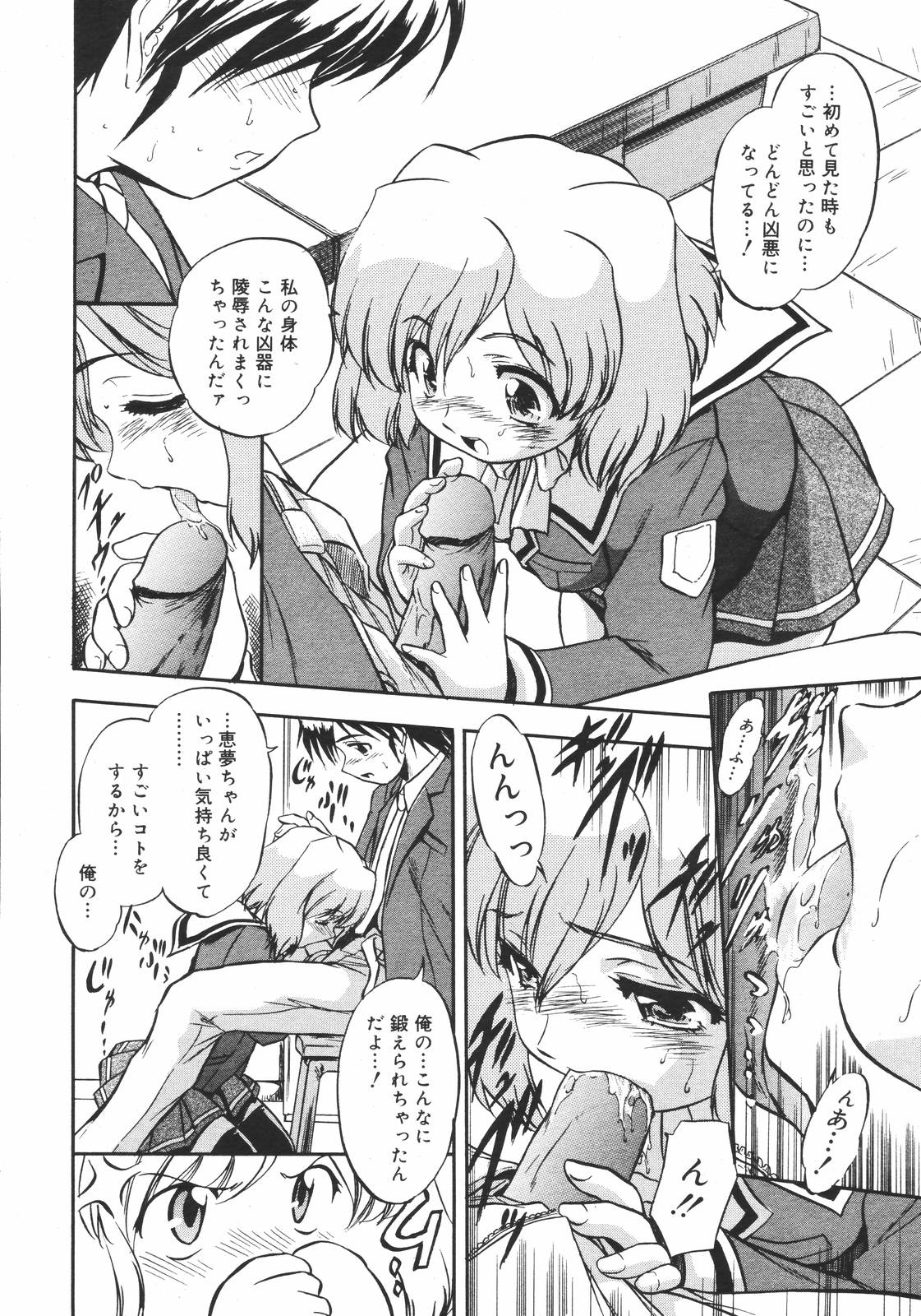 コミックメガプラスVol.382006-12