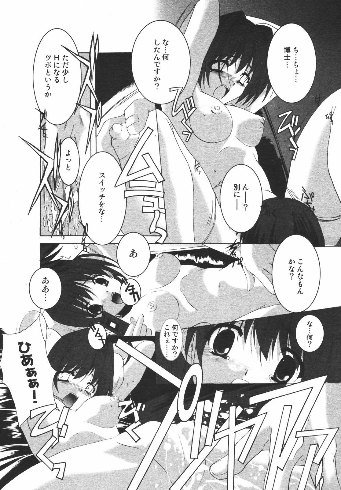 コミックメガプラスVol.382006-12