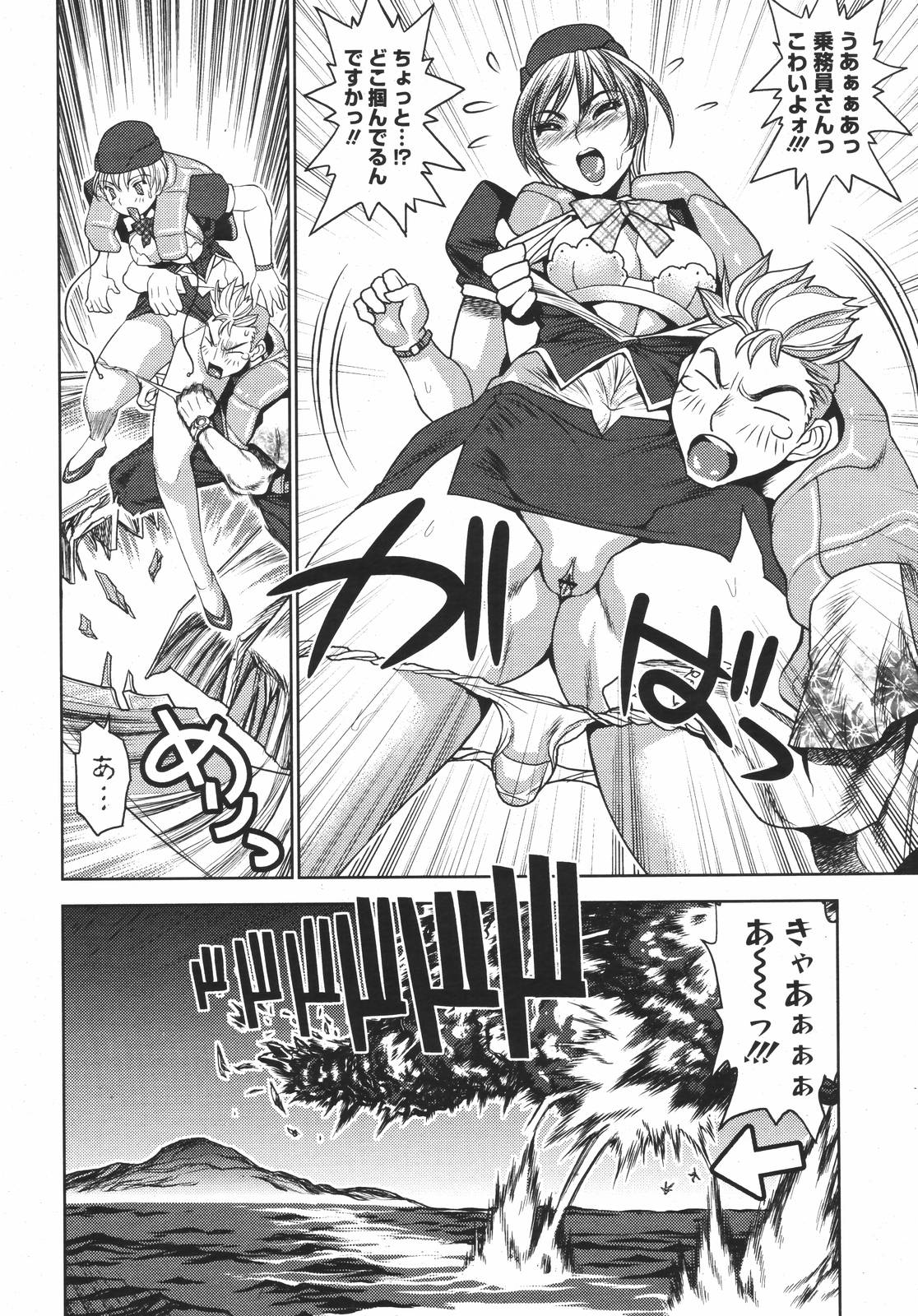 コミックメガプラスVol.382006-12