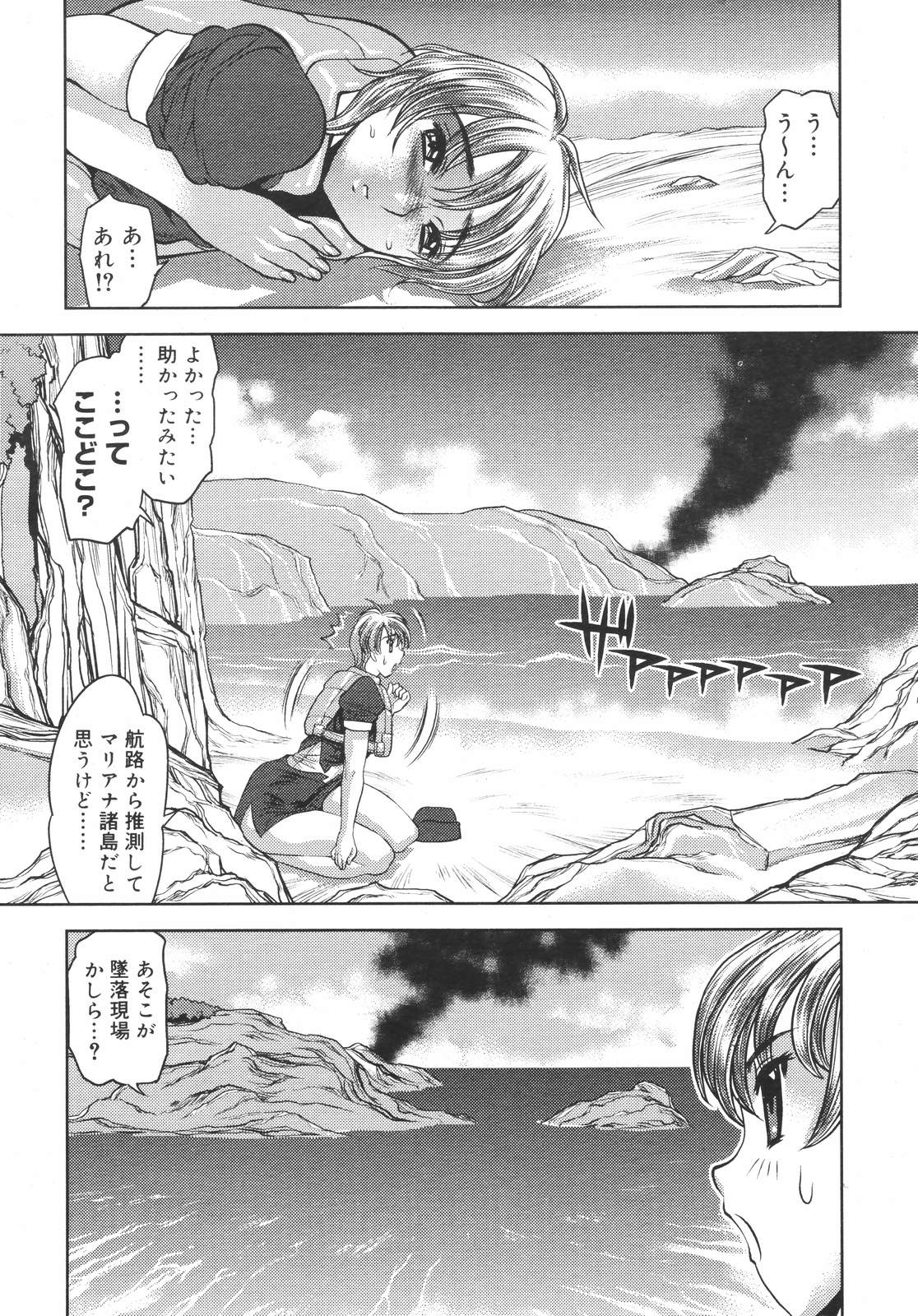 コミックメガプラスVol.382006-12