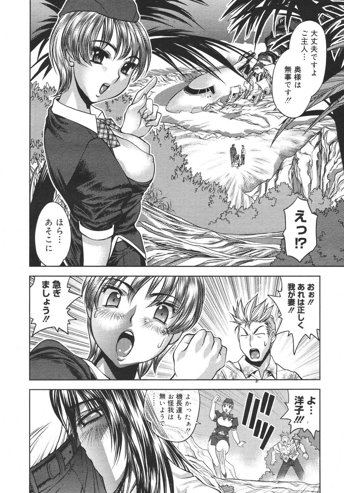 コミックメガプラスVol.382006-12