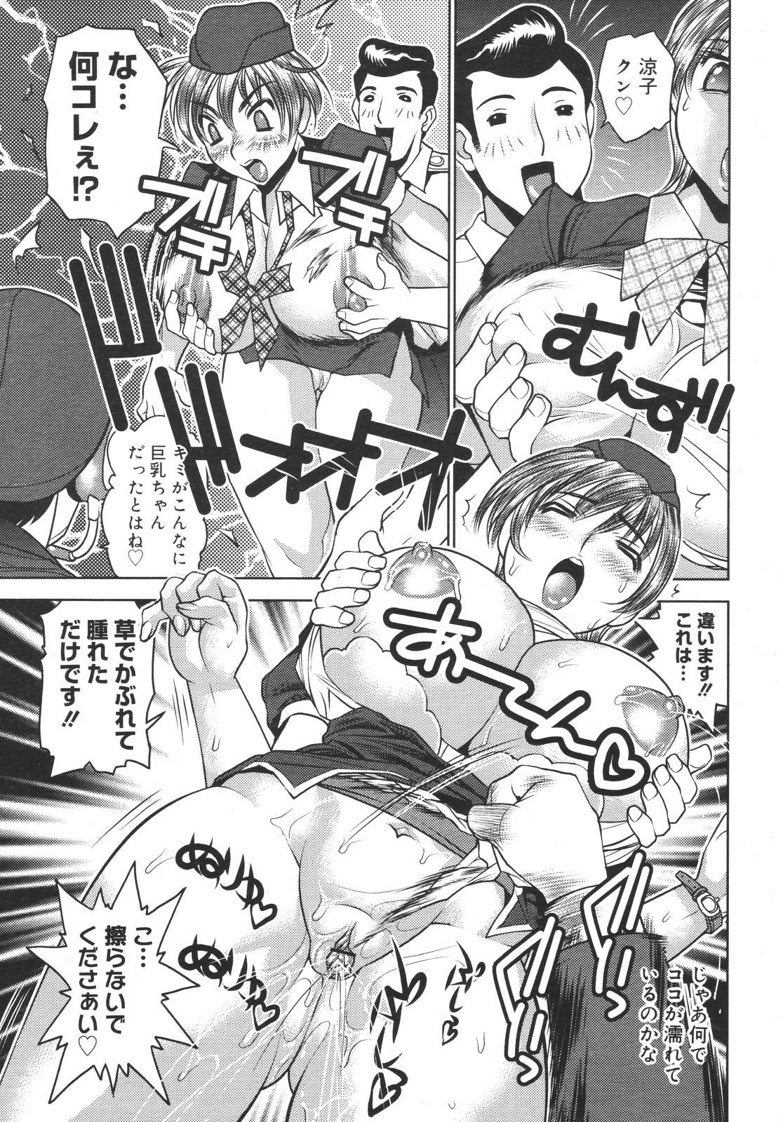 コミックメガプラスVol.382006-12