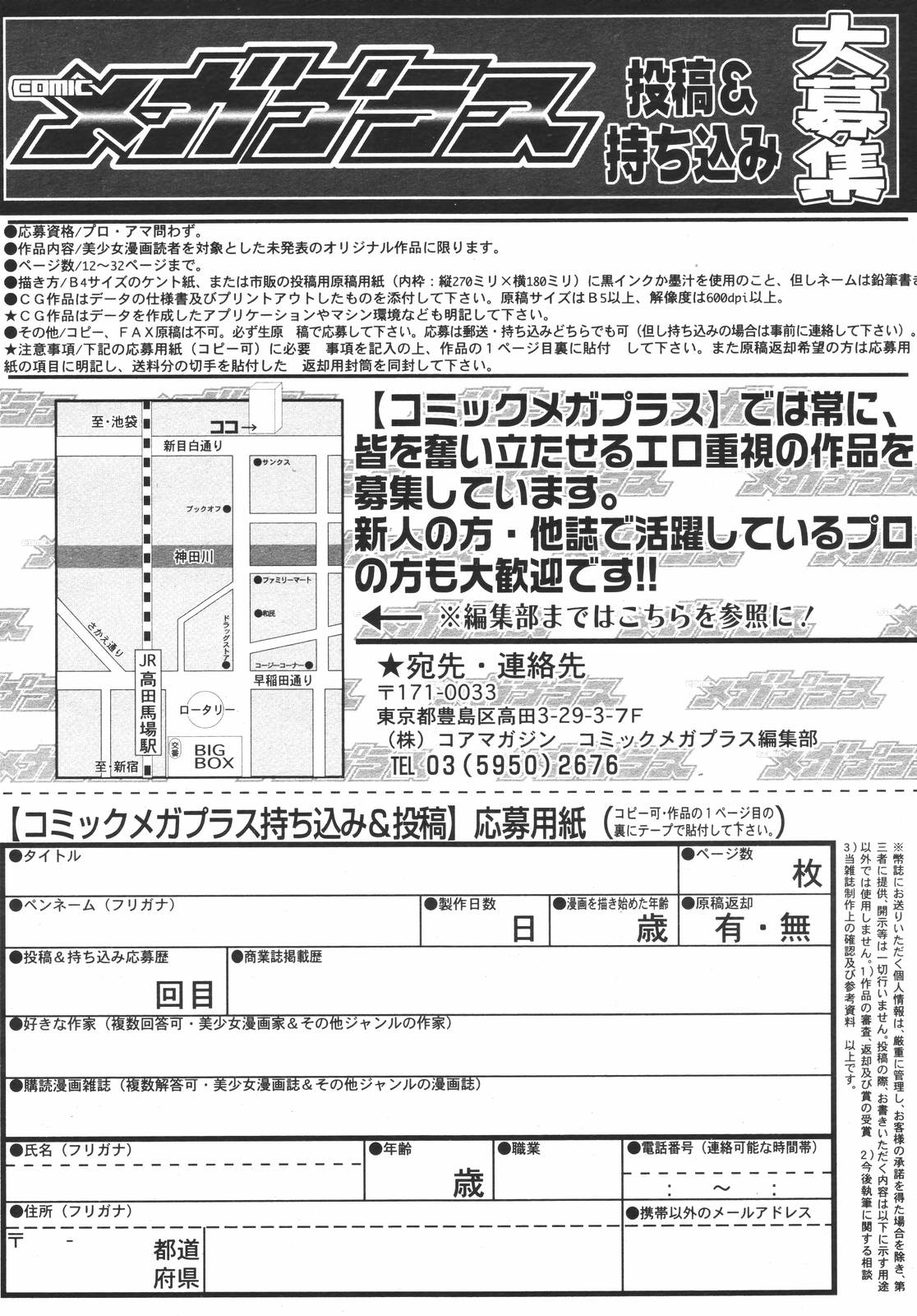 コミックメガプラスVol.382006-12