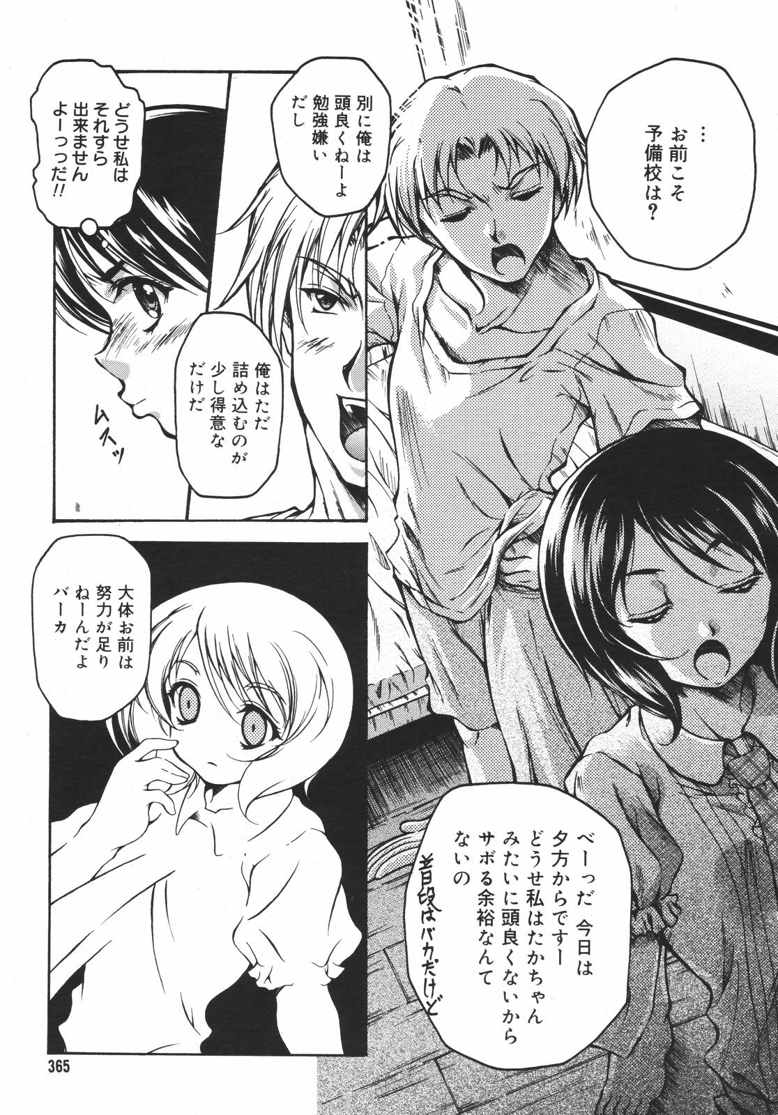 コミックメガプラスVol.382006-12