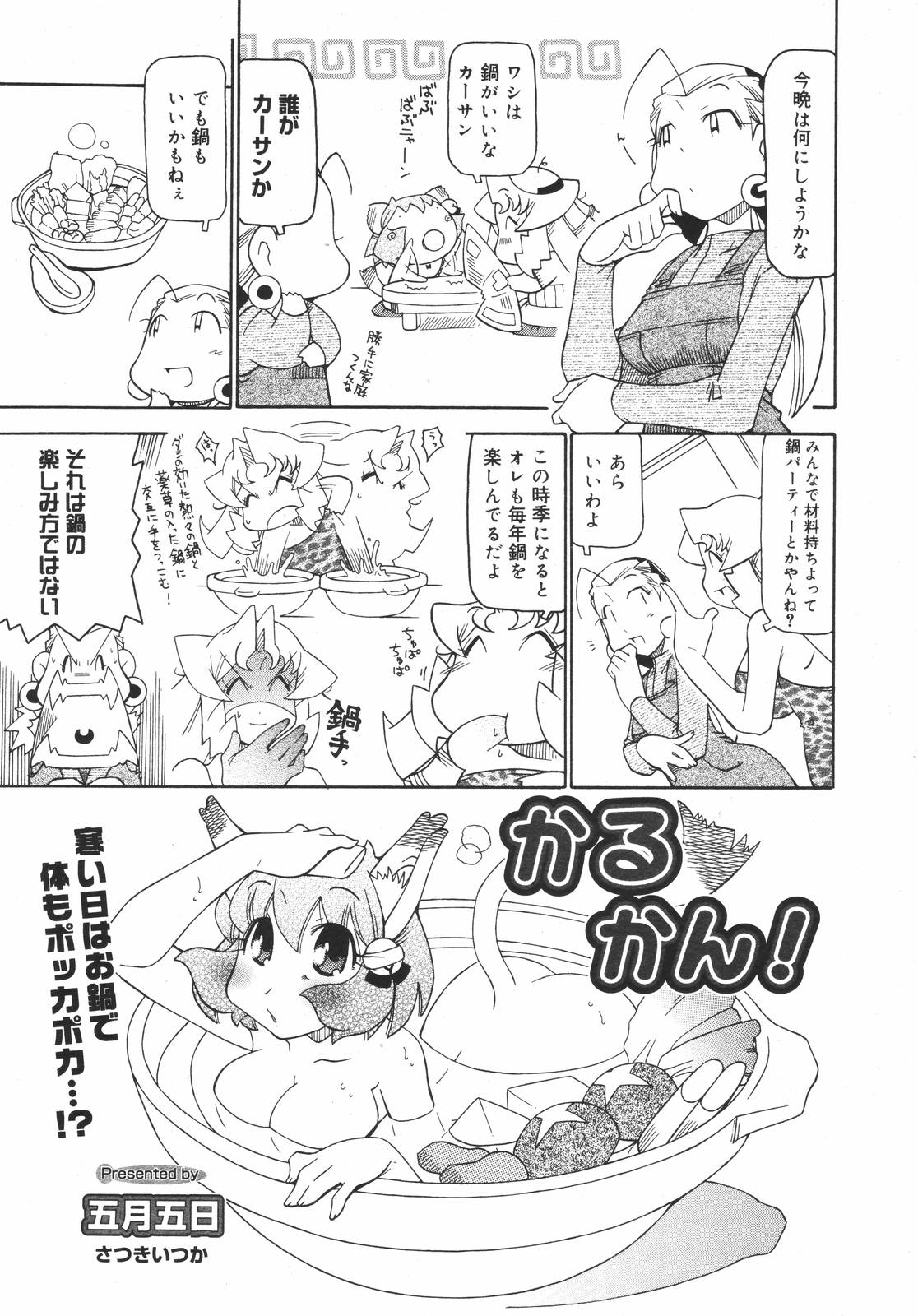 コミックメガプラスVol.382006-12