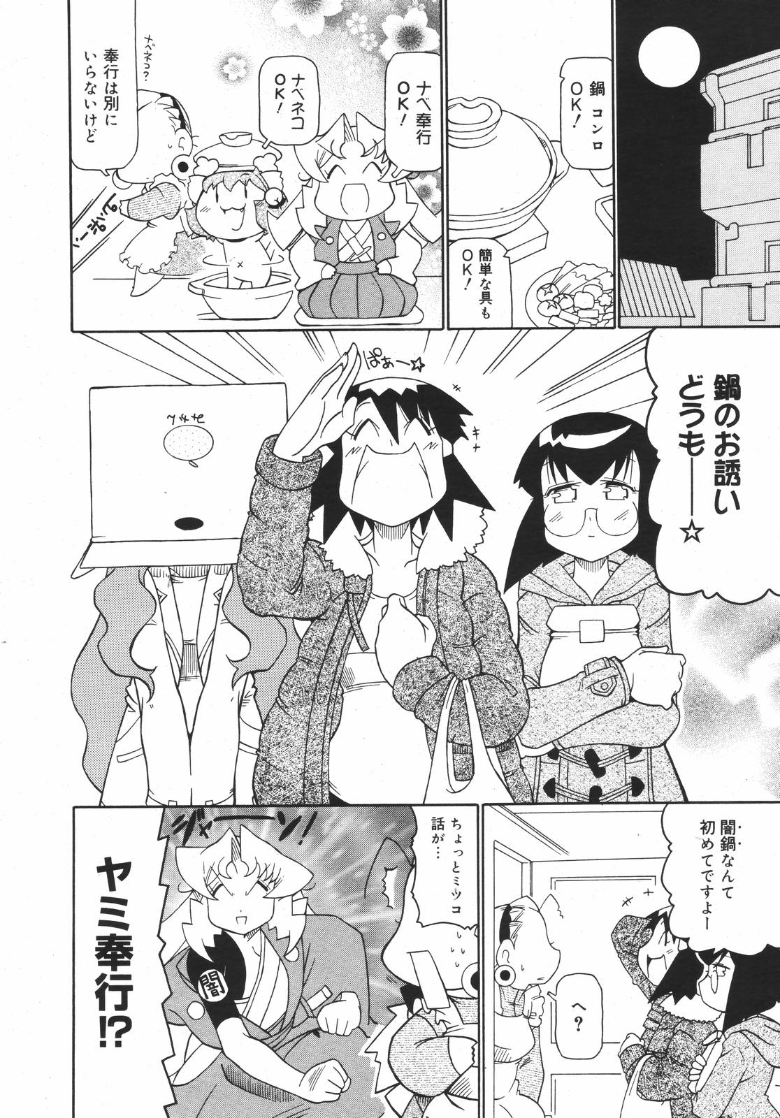 コミックメガプラスVol.382006-12