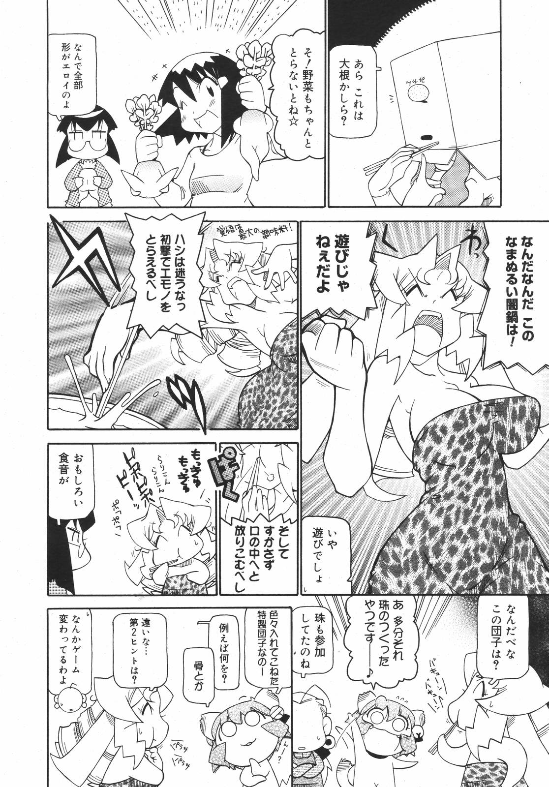 コミックメガプラスVol.382006-12