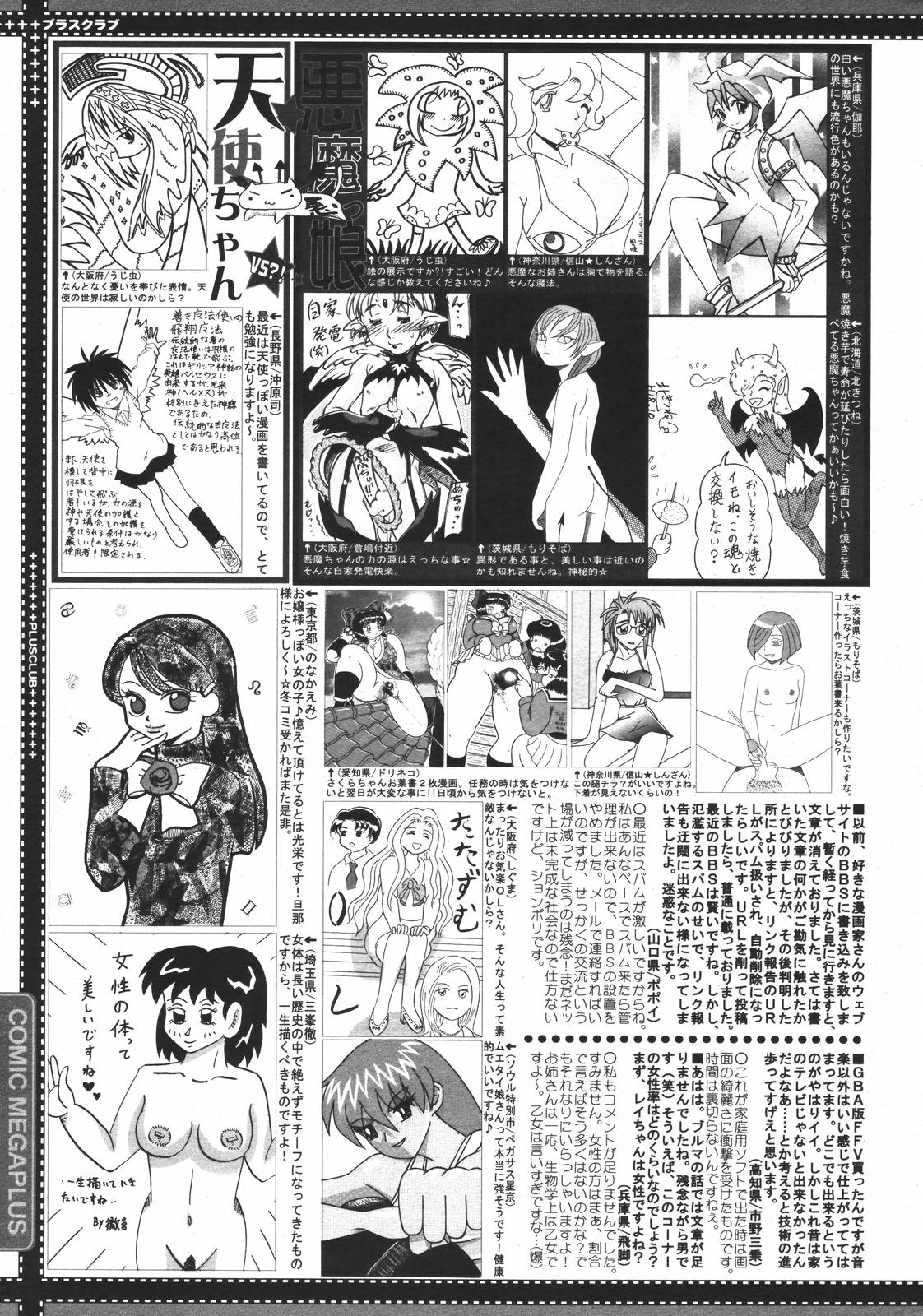 コミックメガプラスVol.382006-12