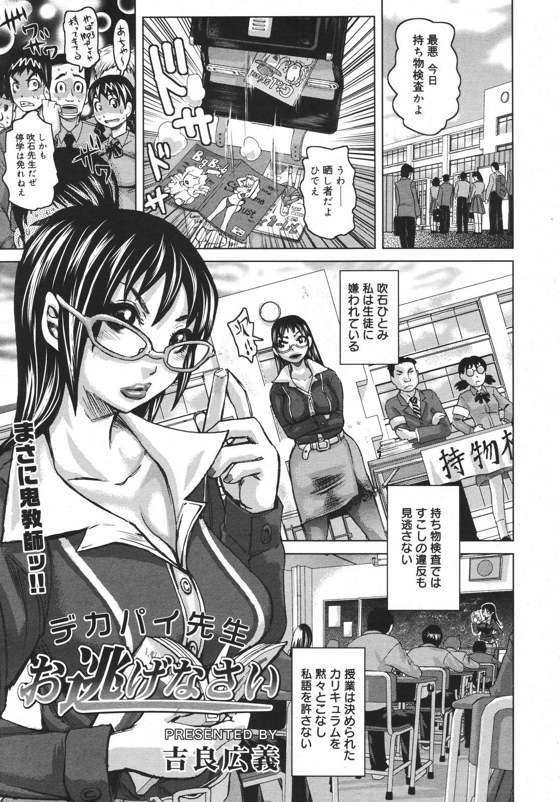 コミックメガプラスVol.382006-12