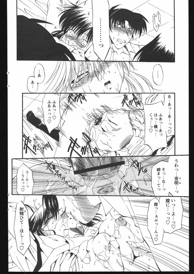 COMIC パピポ 2005年5月号