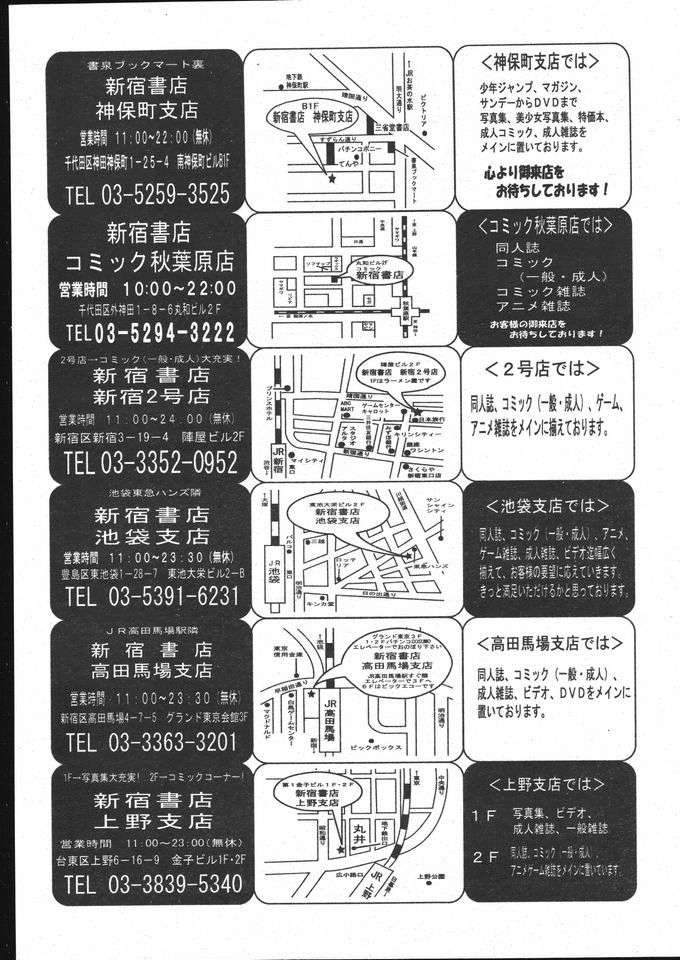 COMIC パピポ 2005年5月号