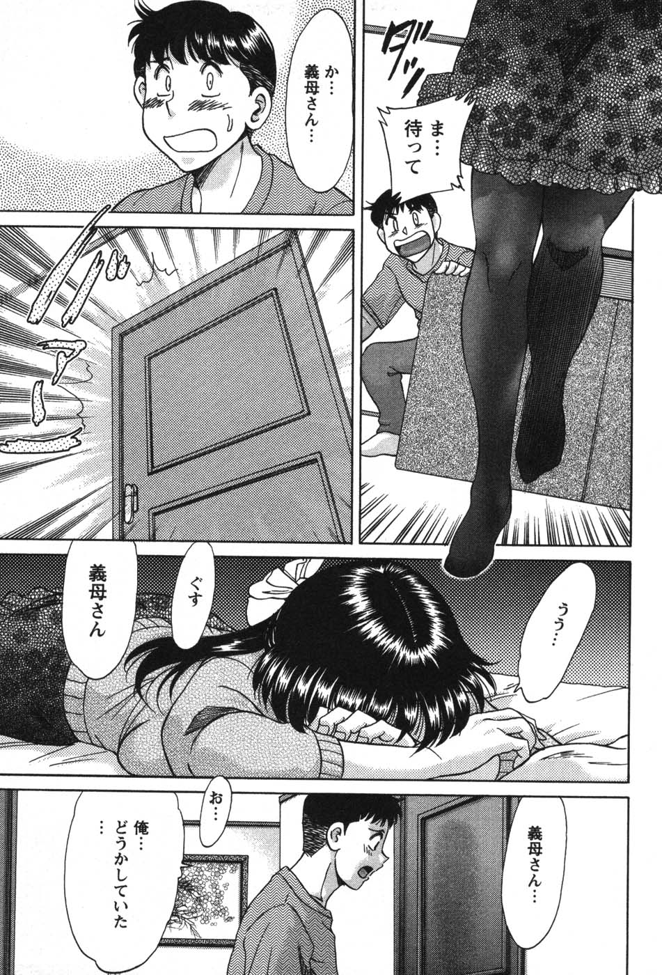 [ちゃんぽん雅] ママが教えてアゲル