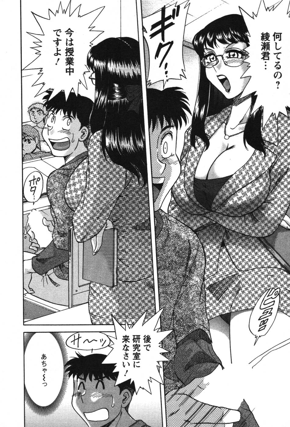 [ちゃんぽん雅] ママが教えてアゲル