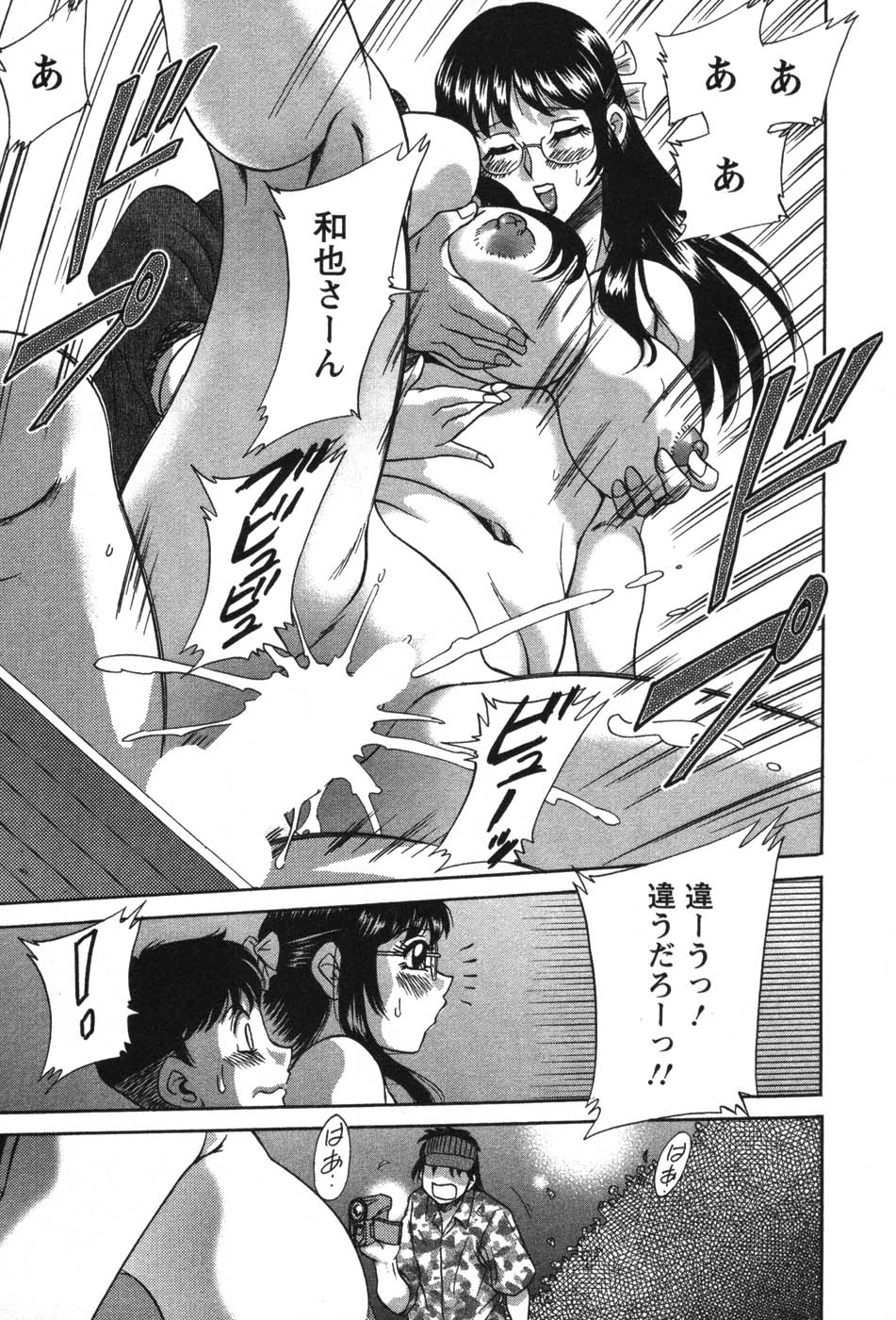 [ちゃんぽん雅] ママが教えてアゲル