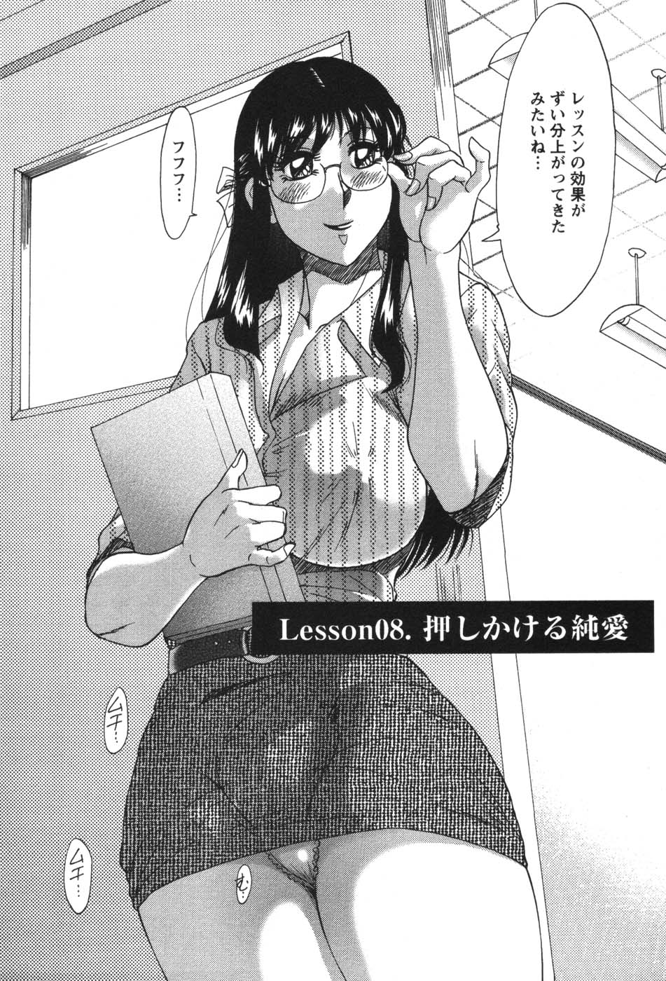 [ちゃんぽん雅] ママが教えてアゲル