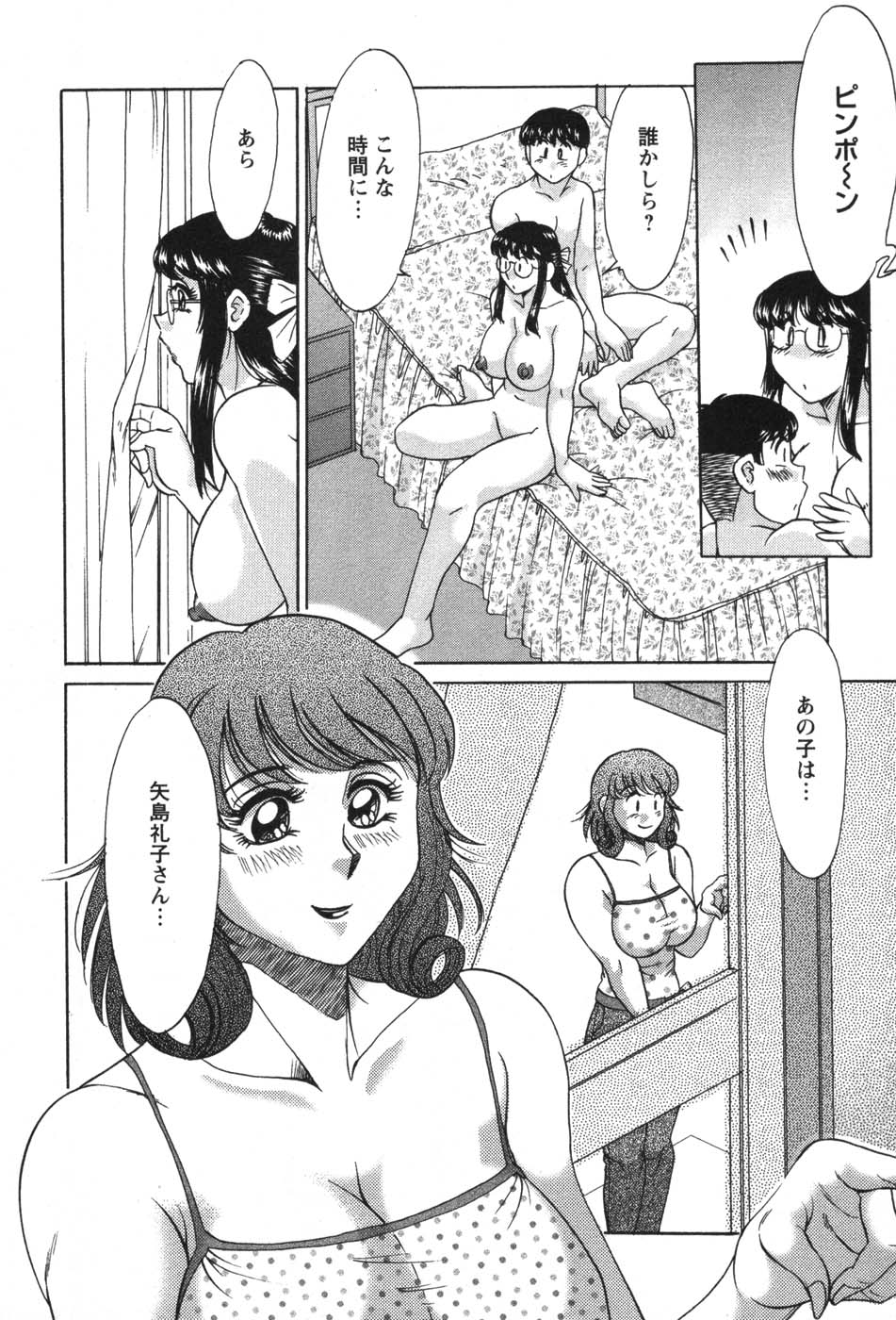 [ちゃんぽん雅] ママが教えてアゲル