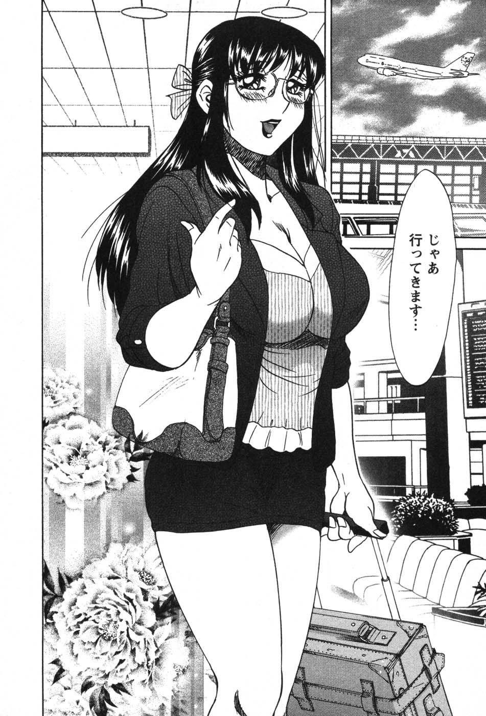 [ちゃんぽん雅] ママが教えてアゲル