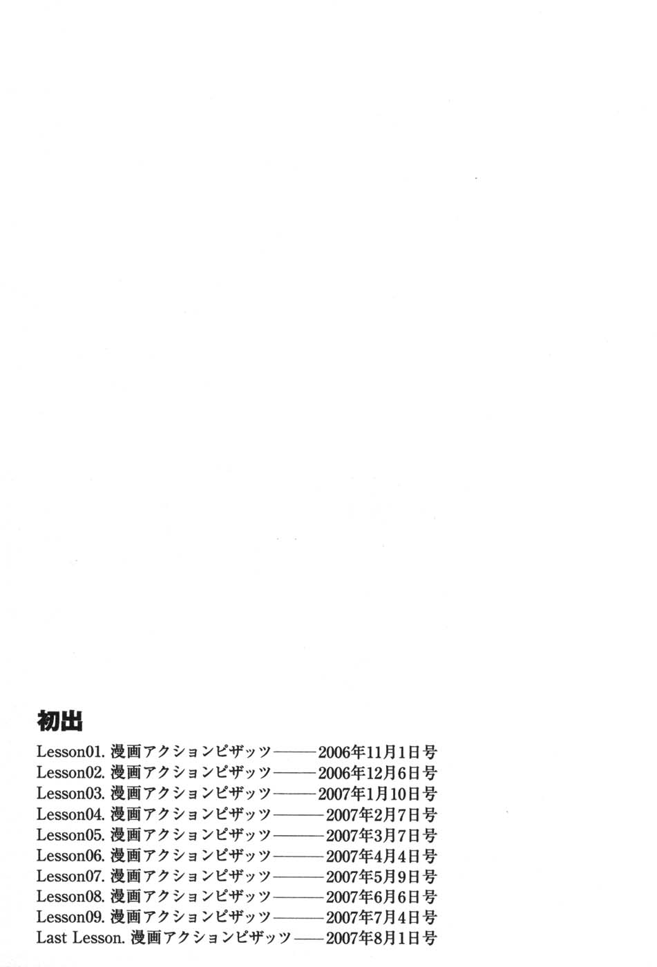 [ちゃんぽん雅] ママが教えてアゲル