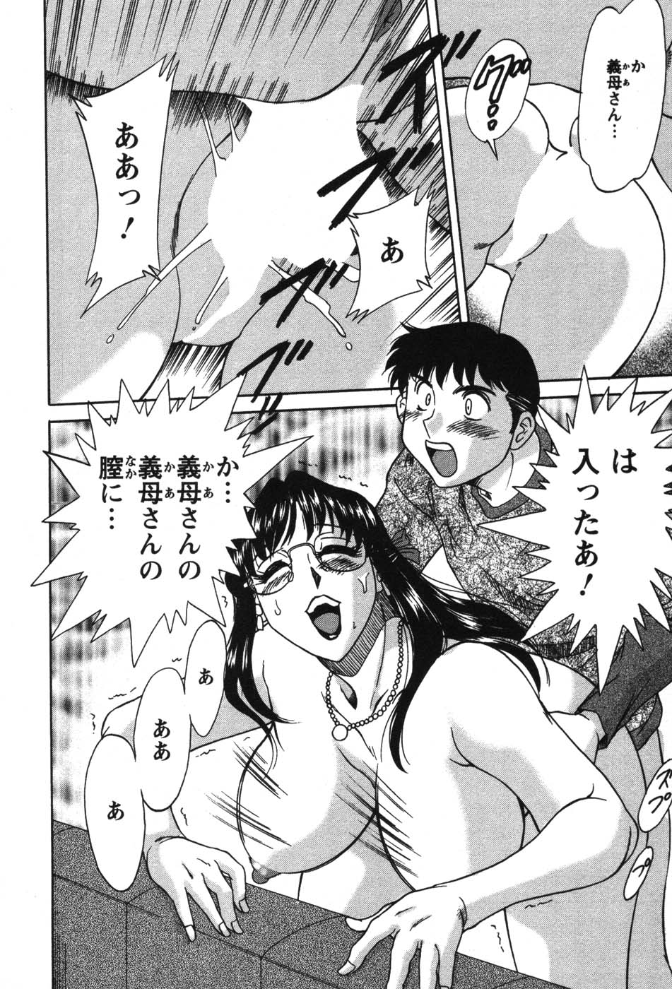 [ちゃんぽん雅] ママが教えてアゲル