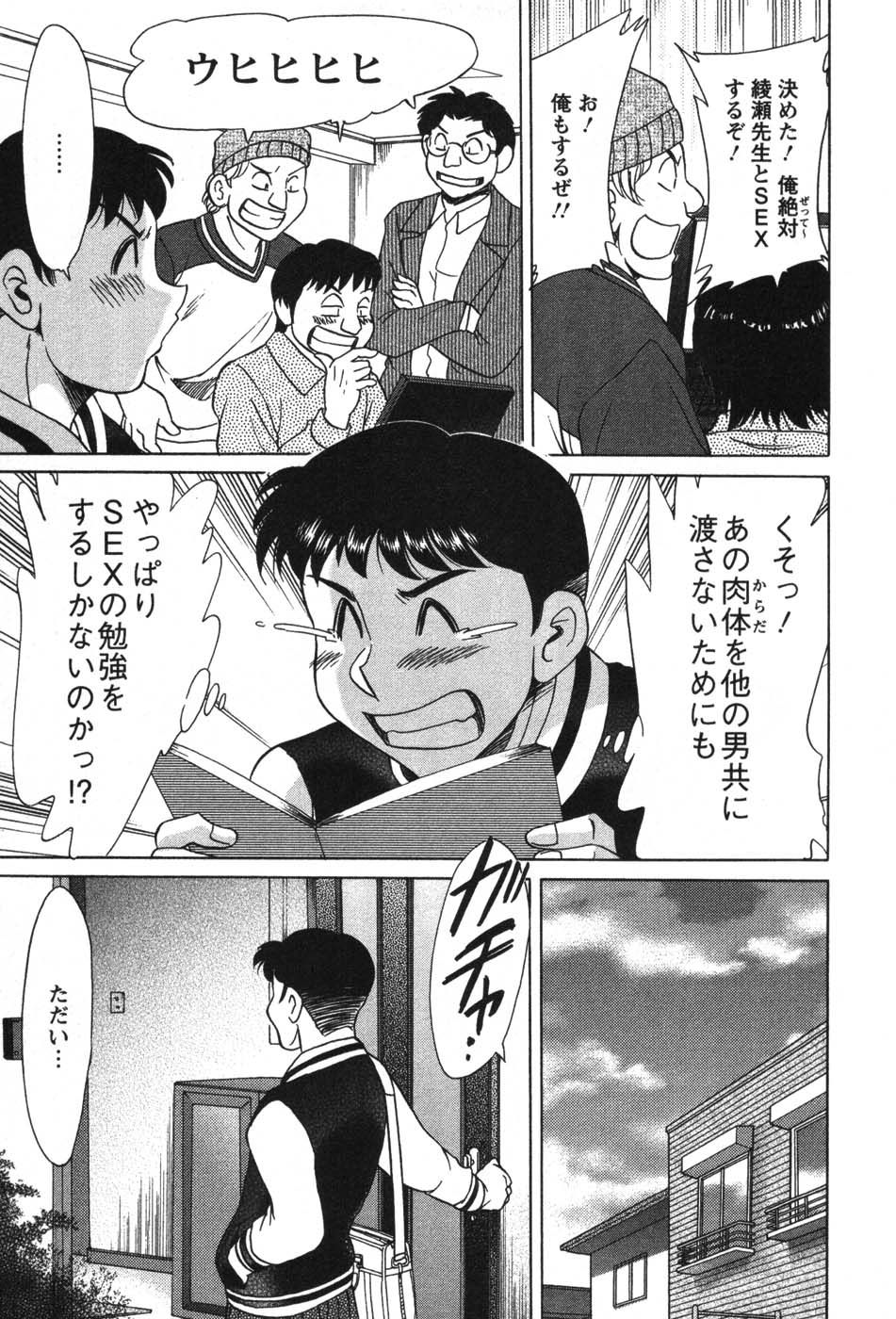 [ちゃんぽん雅] ママが教えてアゲル