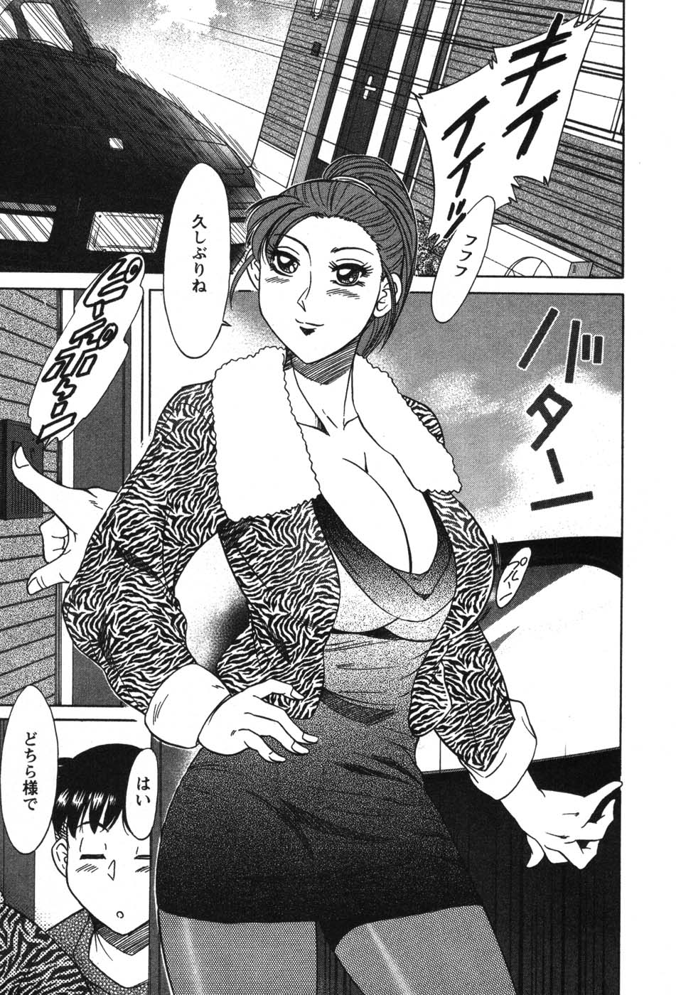 [ちゃんぽん雅] ママが教えてアゲル