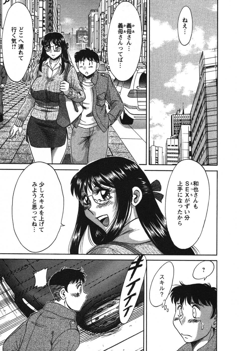 [ちゃんぽん雅] ママが教えてアゲル