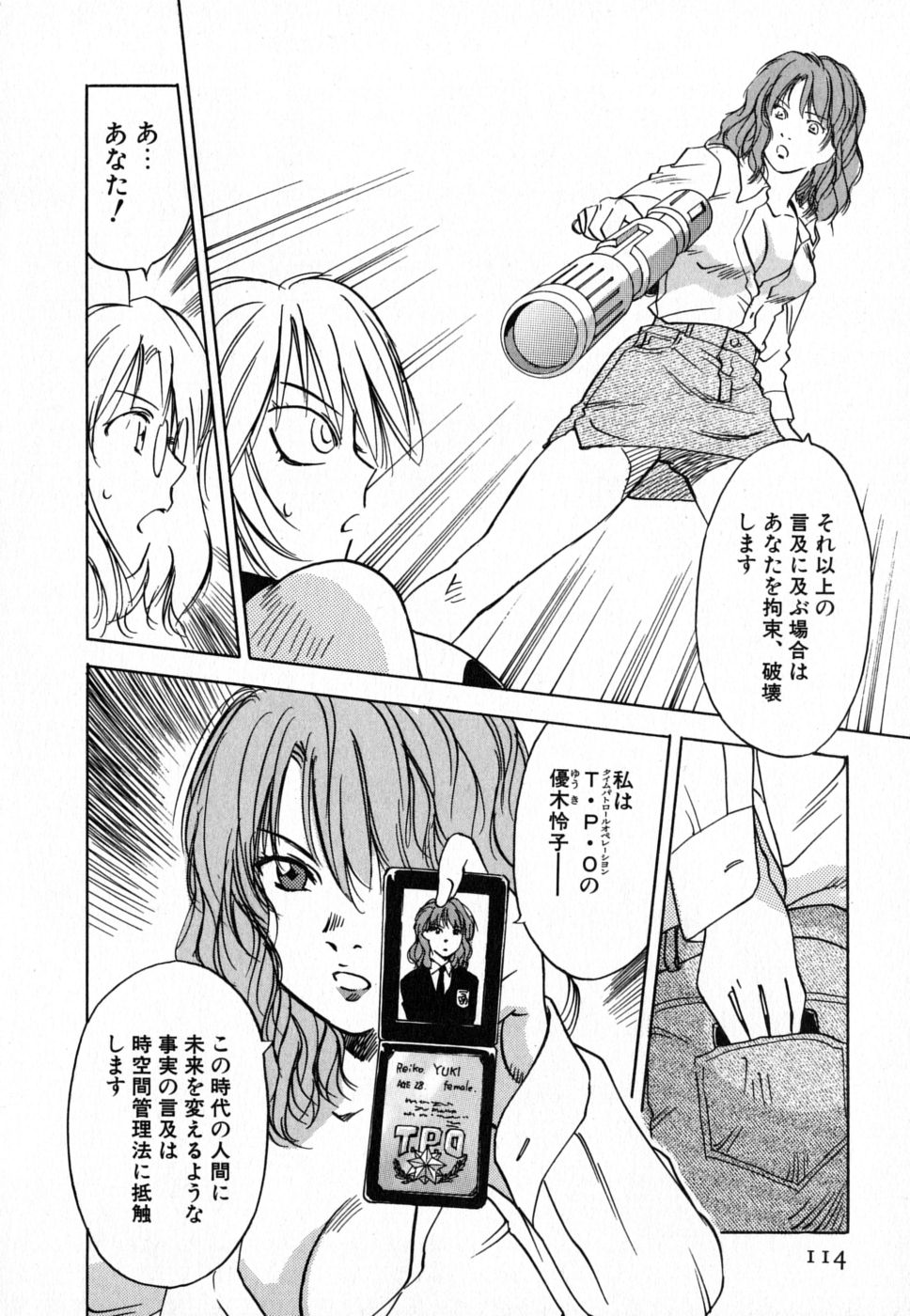 [井荻寿一] メイドロイド雪乃丞 第4巻