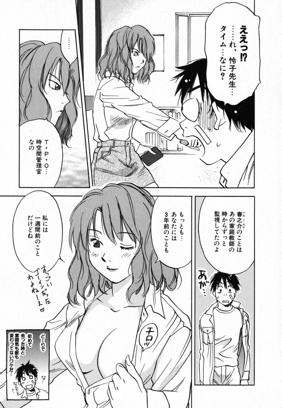 [井荻寿一] メイドロイド雪乃丞 第4巻