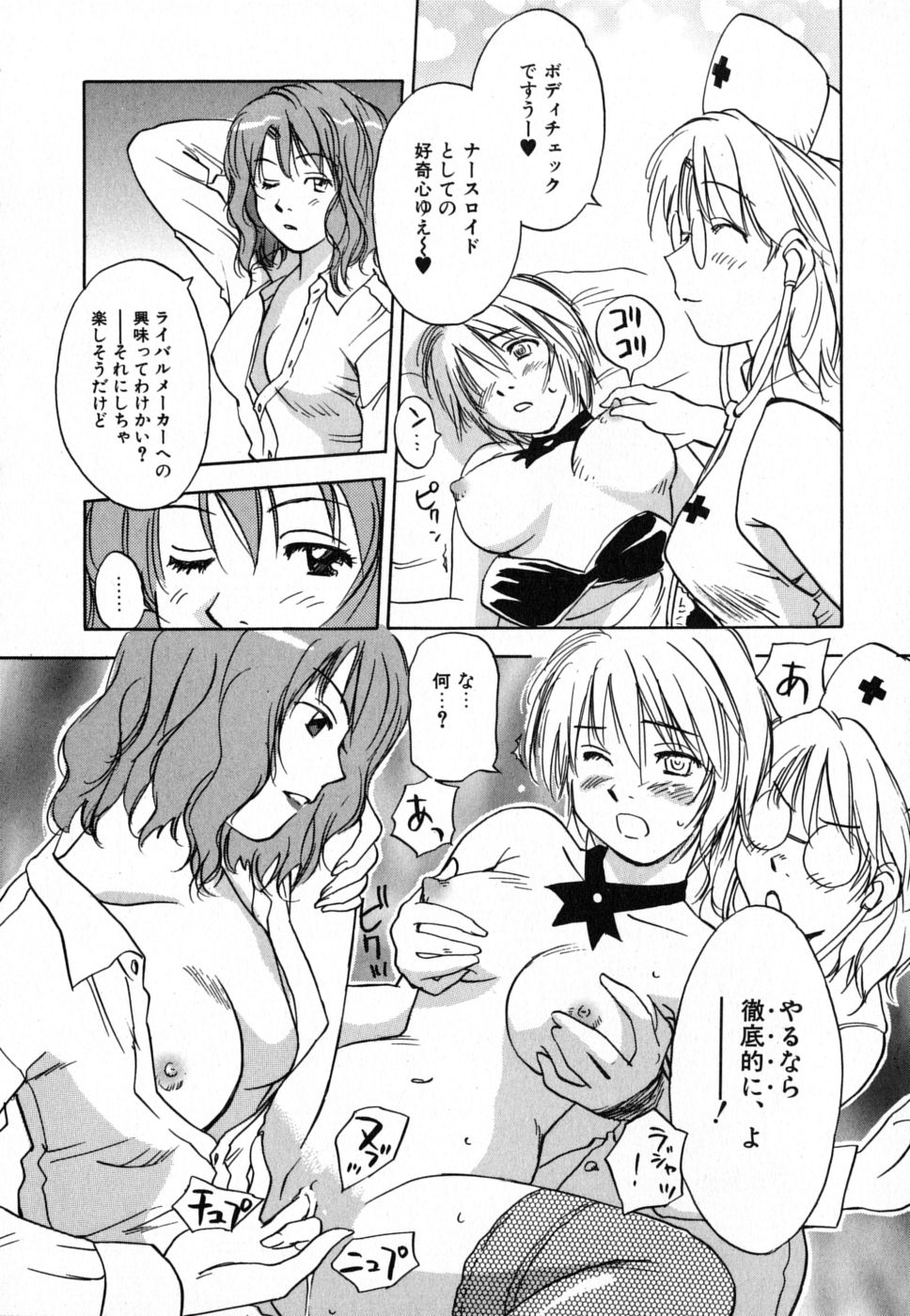 [井荻寿一] メイドロイド雪乃丞 第4巻