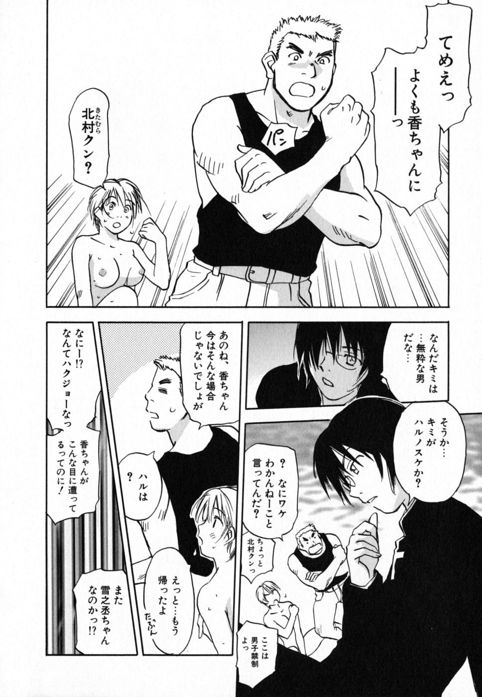 [井荻寿一] メイドロイド雪乃丞 第4巻