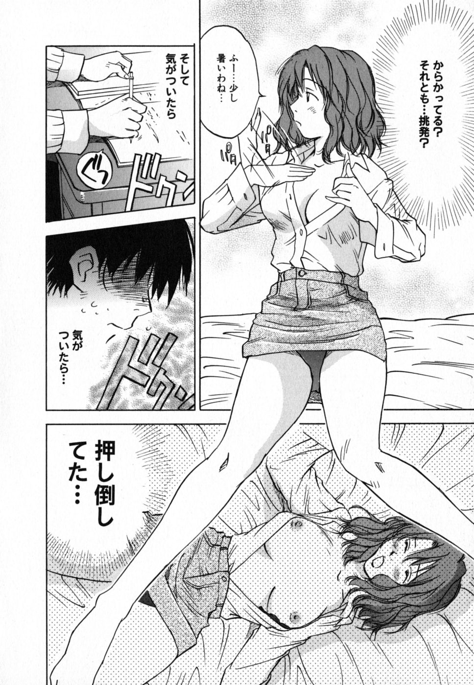 [井荻寿一] メイドロイド雪乃丞 第4巻