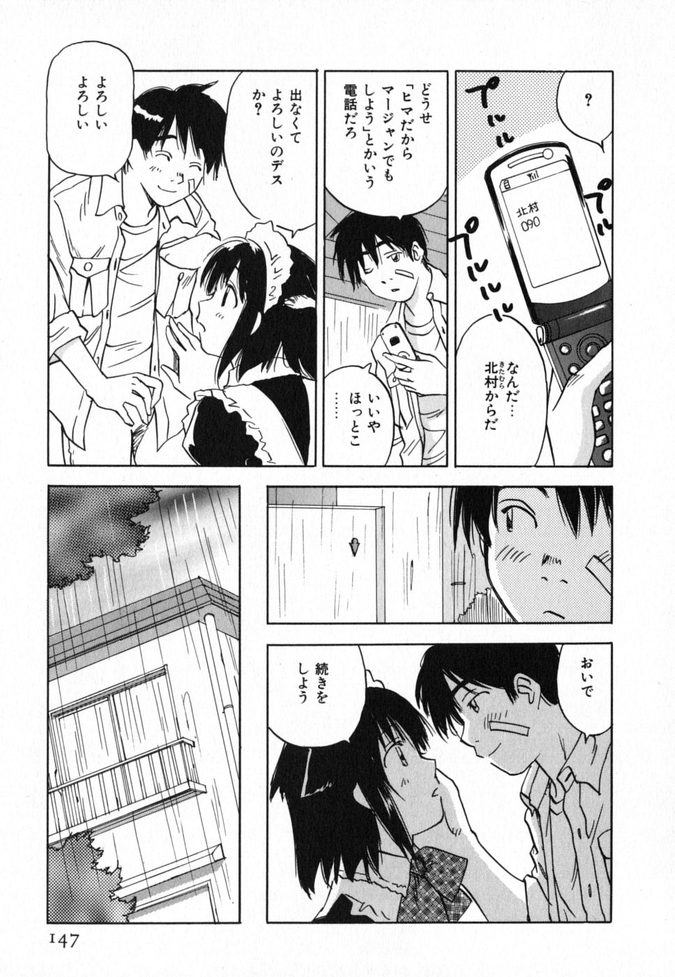[井荻寿一] メイドロイド雪乃丞 第4巻