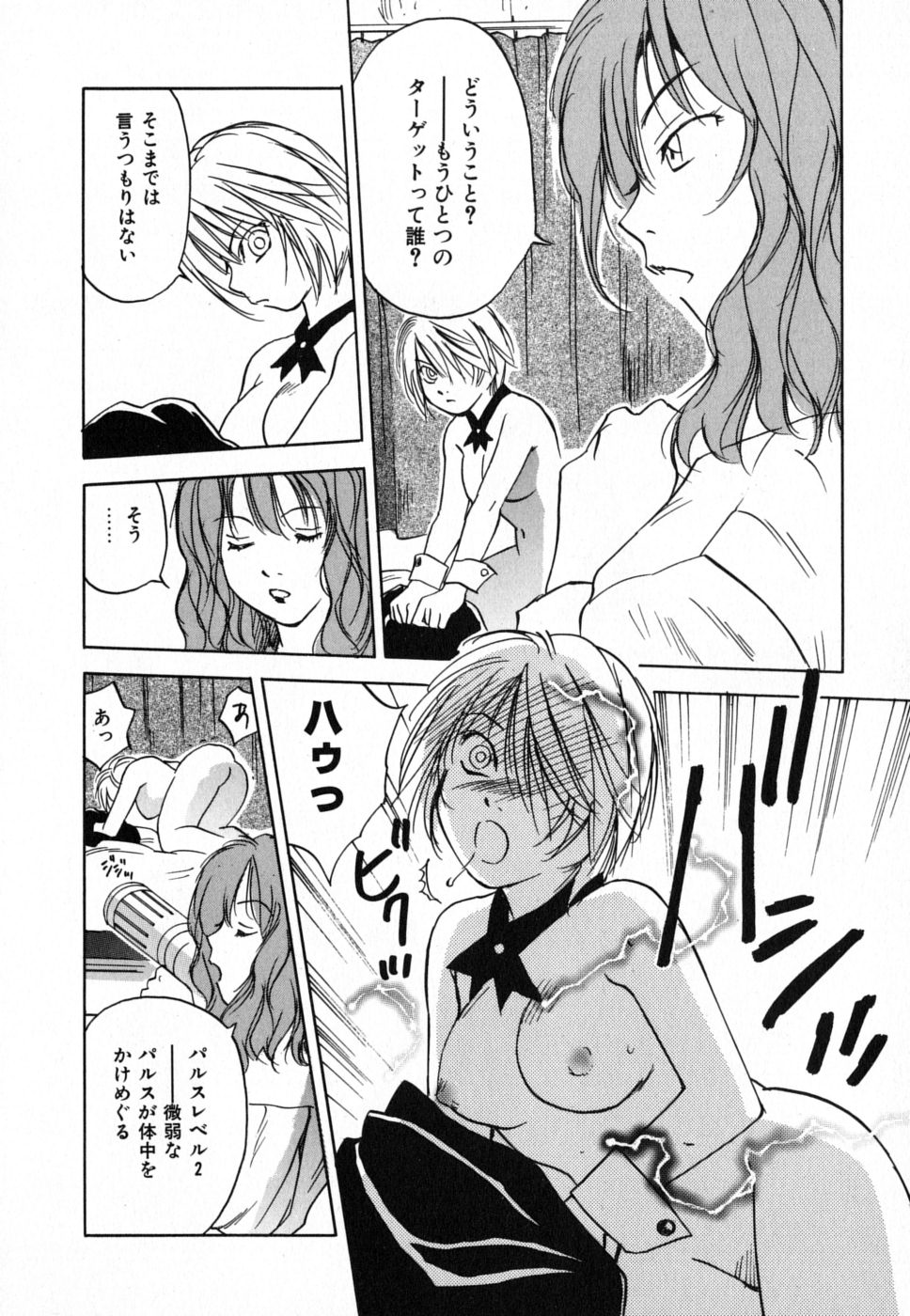 [井荻寿一] メイドロイド雪乃丞 第4巻