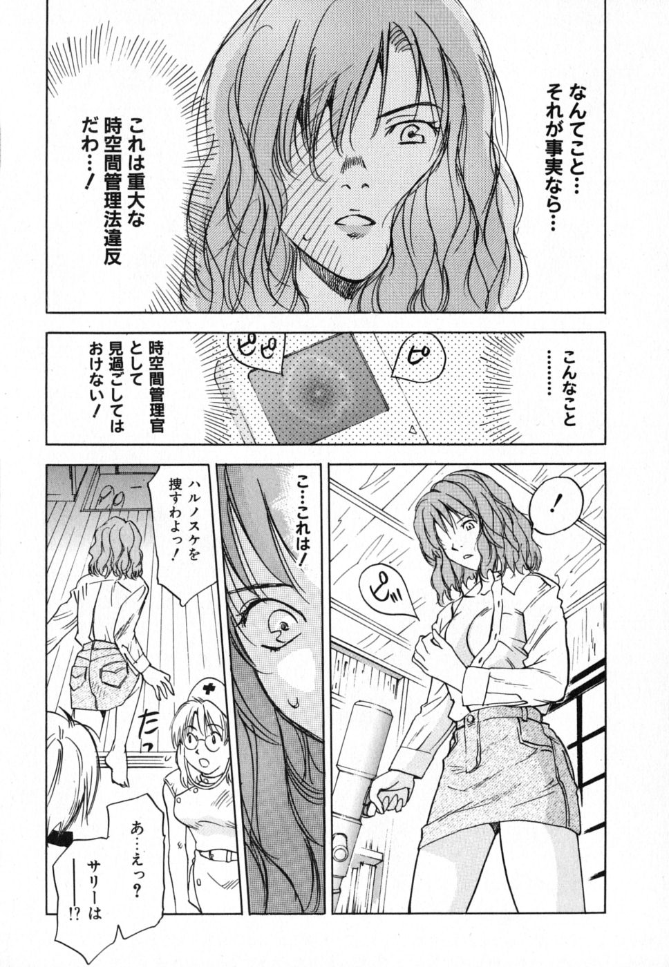 [井荻寿一] メイドロイド雪乃丞 第4巻