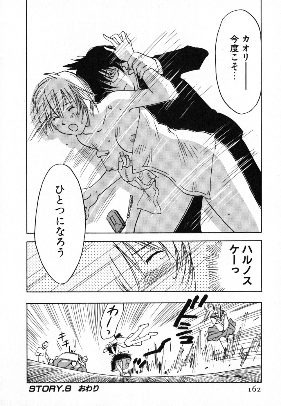 [井荻寿一] メイドロイド雪乃丞 第4巻