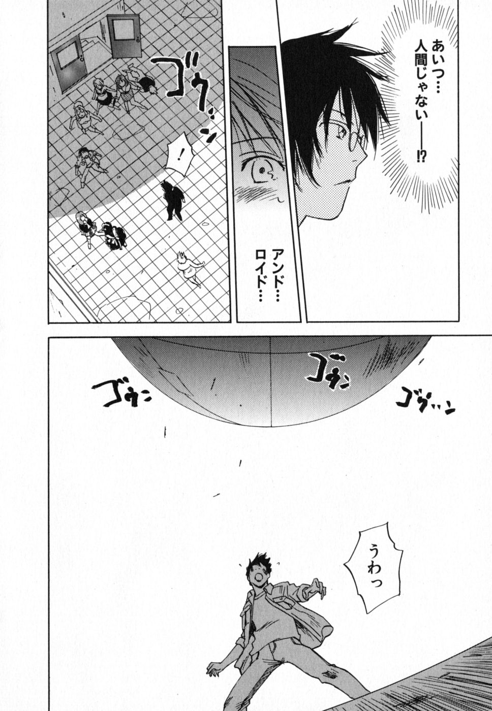 [井荻寿一] メイドロイド雪乃丞 第4巻