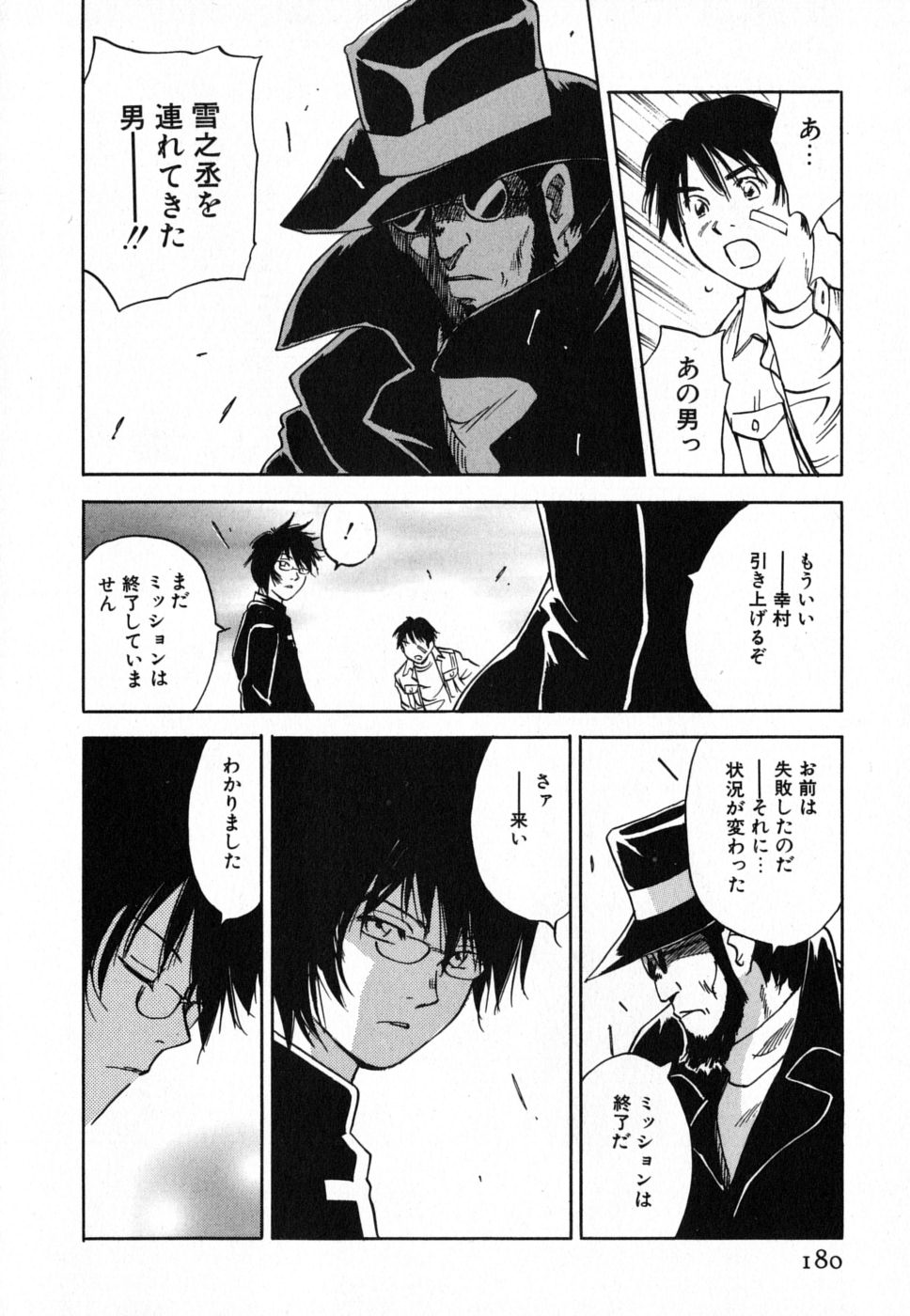 [井荻寿一] メイドロイド雪乃丞 第4巻