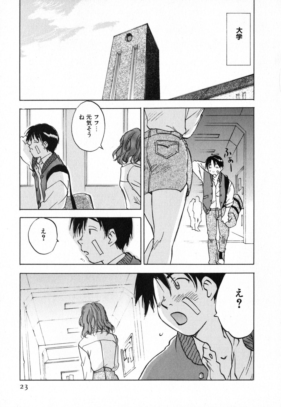 [井荻寿一] メイドロイド雪乃丞 第4巻