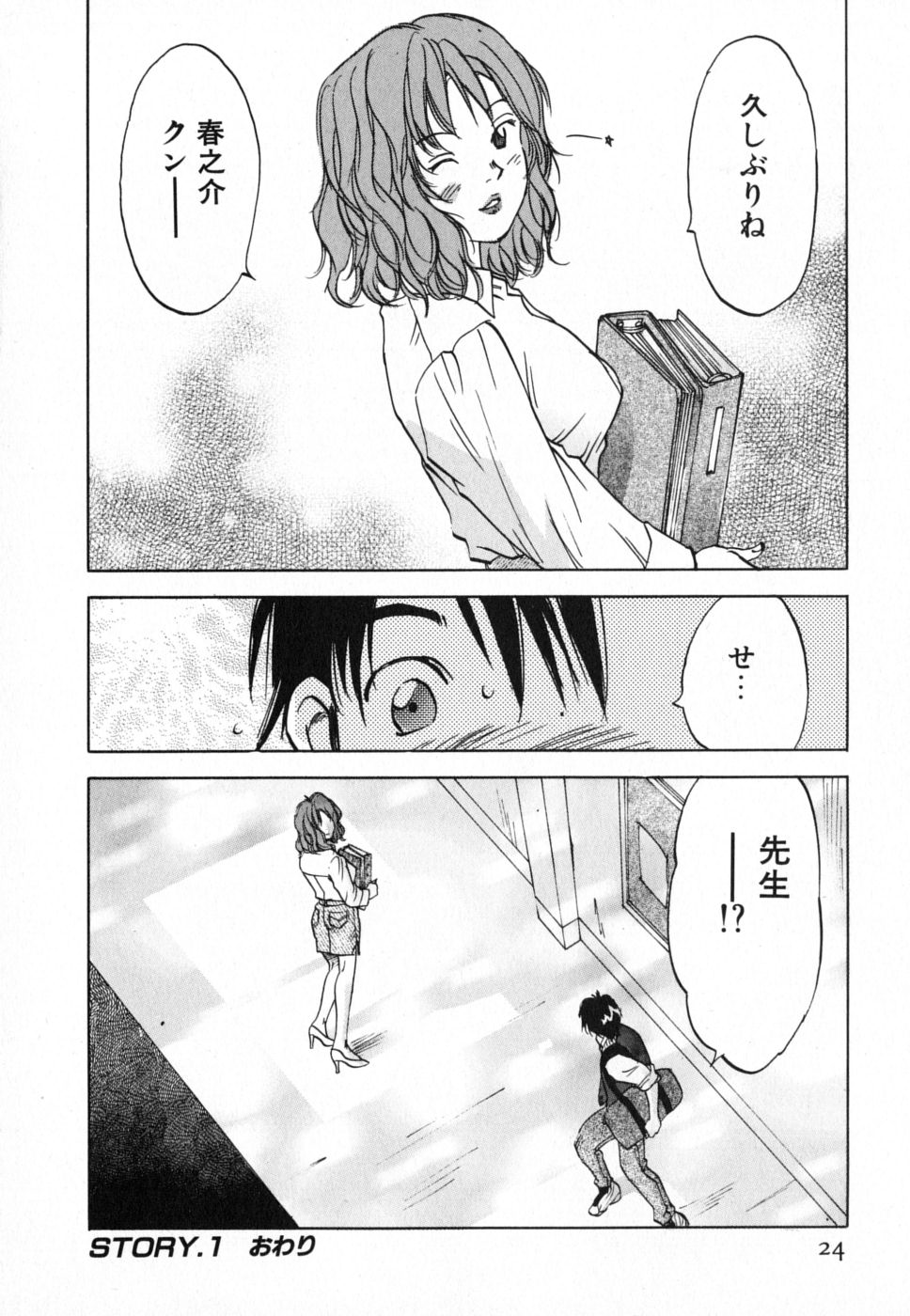 [井荻寿一] メイドロイド雪乃丞 第4巻